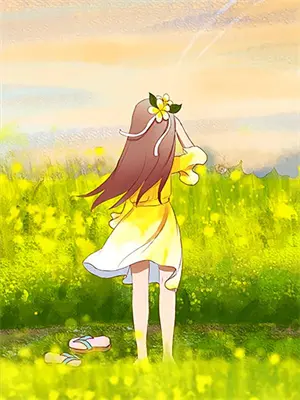 为你甘之如饴