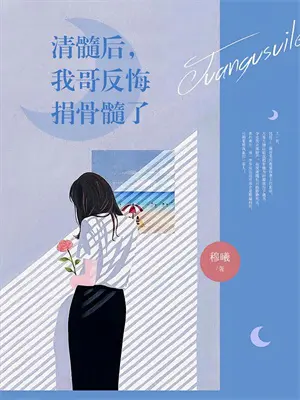 玄门老祖重生片段